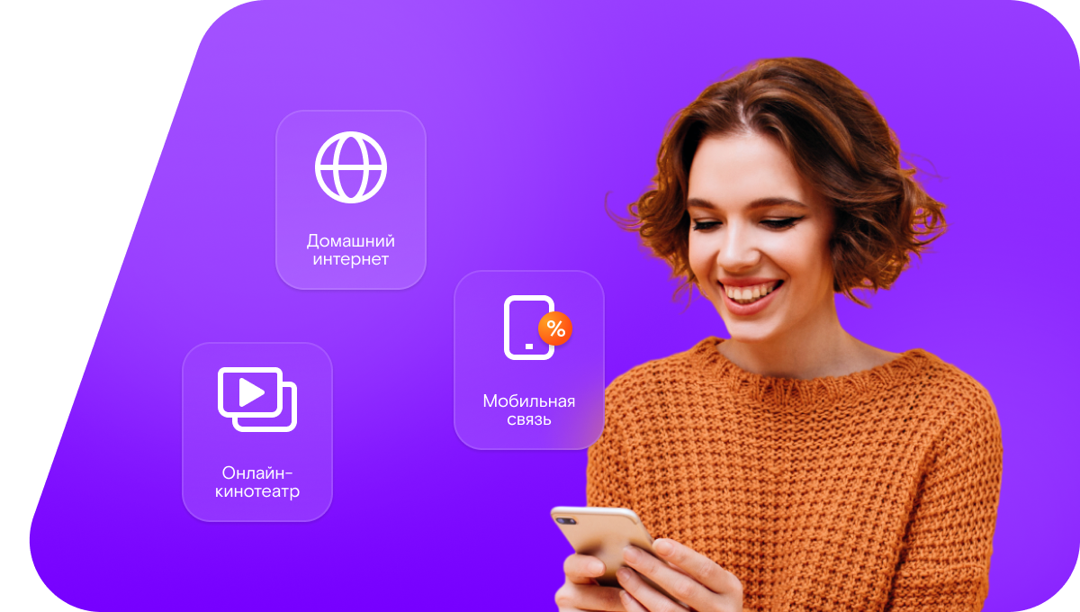 Промо-тарифы Ростелеком в&nbsp;посёлок Вертяевка (Самарская область)